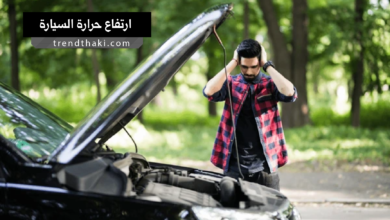ارتفاع حرارة السيارة